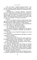 Белая гвардия. Дни Турбиных. Бег — фото, картинка — 40