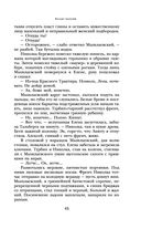 Белая гвардия. Дни Турбиных. Бег — фото, картинка — 42