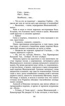 Белая гвардия. Дни Турбиных. Бег — фото, картинка — 43