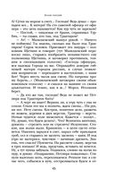 Белая гвардия. Дни Турбиных. Бег — фото, картинка — 44
