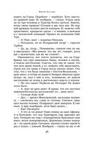 Белая гвардия. Дни Турбиных. Бег — фото, картинка — 45