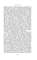 Белая гвардия. Дни Турбиных. Бег — фото, картинка — 46