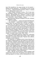 Белая гвардия. Дни Турбиных. Бег — фото, картинка — 47