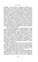 Белая гвардия. Дни Турбиных. Бег — фото, картинка — 48