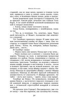 Белая гвардия. Дни Турбиных. Бег — фото, картинка — 49