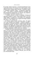 Белая гвардия. Дни Турбиных. Бег — фото, картинка — 50