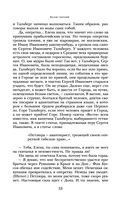Белая гвардия. Дни Турбиных. Бег — фото, картинка — 52