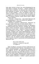 Белая гвардия. Дни Турбиных. Бег — фото, картинка — 53