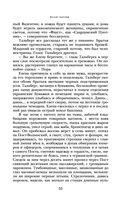 Белая гвардия. Дни Турбиных. Бег — фото, картинка — 54