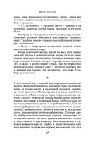 Белая гвардия. Дни Турбиных. Бег — фото, картинка — 55