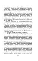 Белая гвардия. Дни Турбиных. Бег — фото, картинка — 56