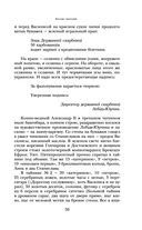 Белая гвардия. Дни Турбиных. Бег — фото, картинка — 58