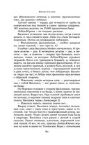 Белая гвардия. Дни Турбиных. Бег — фото, картинка — 59