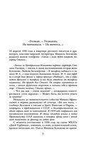 Белая гвардия. Дни Турбиных. Бег — фото, картинка — 6