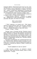 Белая гвардия. Дни Турбиных. Бег — фото, картинка — 60