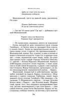 Белая гвардия. Дни Турбиных. Бег — фото, картинка — 61