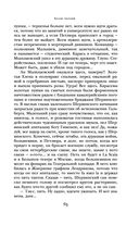 Белая гвардия. Дни Турбиных. Бег — фото, картинка — 62