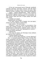 Белая гвардия. Дни Турбиных. Бег — фото, картинка — 63