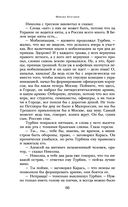 Белая гвардия. Дни Турбиных. Бег — фото, картинка — 65