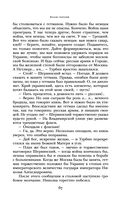 Белая гвардия. Дни Турбиных. Бег — фото, картинка — 66