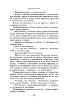 Белая гвардия. Дни Турбиных. Бег — фото, картинка — 67