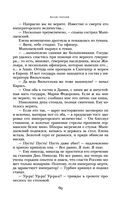 Белая гвардия. Дни Турбиных. Бег — фото, картинка — 68