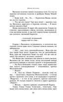 Белая гвардия. Дни Турбиных. Бег — фото, картинка — 69