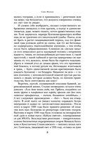 Белая гвардия. Дни Турбиных. Бег — фото, картинка — 7