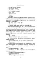 Белая гвардия. Дни Турбиных. Бег — фото, картинка — 71