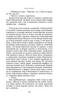Белая гвардия. Дни Турбиных. Бег — фото, картинка — 72