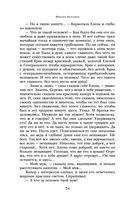 Белая гвардия. Дни Турбиных. Бег — фото, картинка — 73