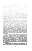 Белая гвардия. Дни Турбиных. Бег — фото, картинка — 76