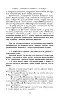 Белая гвардия. Дни Турбиных. Бег — фото, картинка — 8