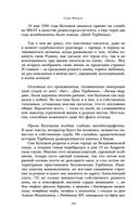 Белая гвардия. Дни Турбиных. Бег — фото, картинка — 9