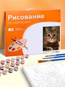 Картина по номерам 