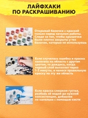 Картина по номерам 