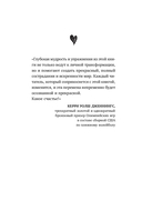 Язык любви — фото, картинка — 3