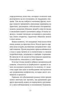 Язык любви — фото, картинка — 12