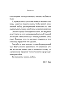 Язык любви — фото, картинка — 14