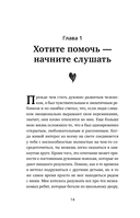 Язык любви — фото, картинка — 15