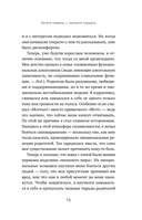 Язык любви — фото, картинка — 16