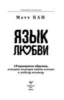 Язык любви — фото, картинка — 4