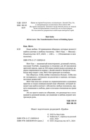 Язык любви — фото, картинка — 5