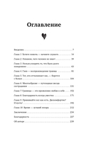 Язык любви — фото, картинка — 6