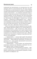 Окончательный диагноз — фото, картинка — 17