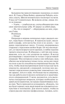 Окончательный диагноз — фото, картинка — 18