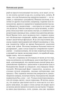 Окончательный диагноз — фото, картинка — 19