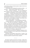 Окончательный диагноз — фото, картинка — 20