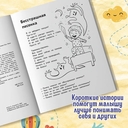 Капризная лошадка: об эмоциях и чувствах в стихах и сказках — фото, картинка — 2