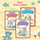 Капризная лошадка: об эмоциях и чувствах в стихах и сказках — фото, картинка — 3